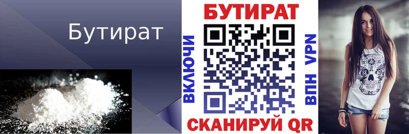 блэк спрут ссылки  Карабаш  Бутират 99% 