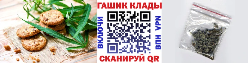 Печенье с ТГК марихуана  Карабаш 