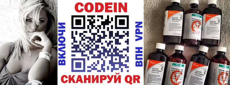 Кодеиновый сироп Lean Purple Drank  omg маркетплейс  Карабаш  наркотики 