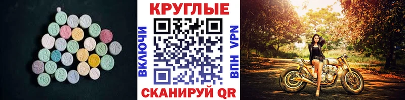 Экстази TESLA Карабаш