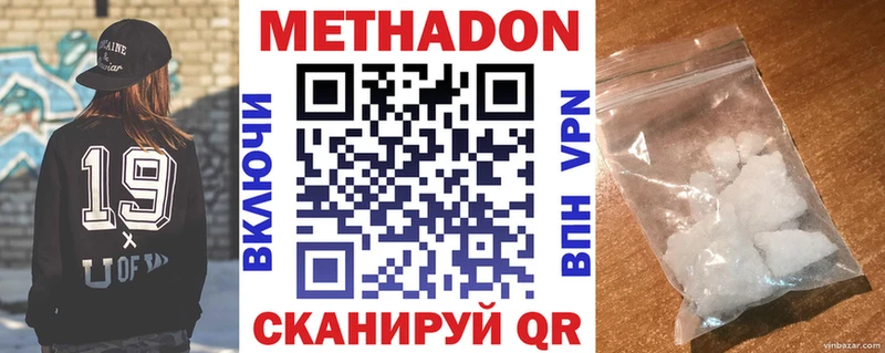 Метадон белоснежный  Карабаш 